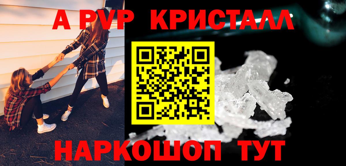 Бугульма  Alpha-PVP  Вход с VPN  Alfa_PVP крисы CK  А ПВП VHQ 