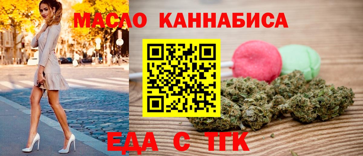 Бугульма  Печенье с ТГК марихуана  Вход с VPN 