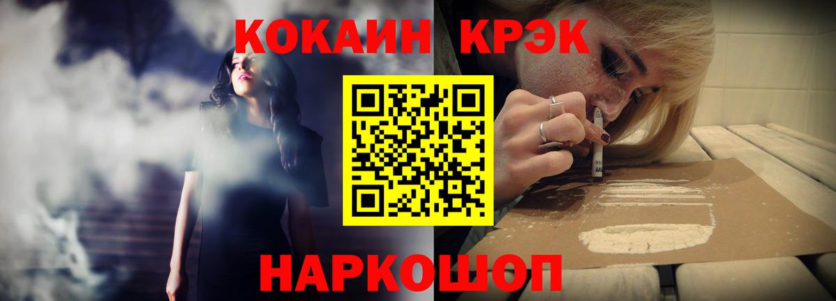 COCAIN Эквадор  COCAIN Эквадор  Бугульма  Вход с VPN 