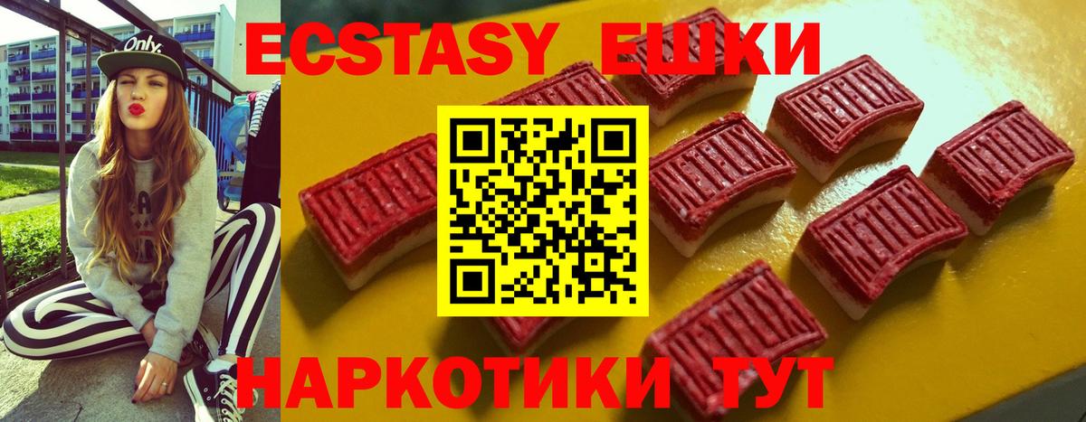 ЭКСТАЗИ ешки  Ecstasy  Вход с VPN  Бугульма  ЭКСТАЗИ MDMA 