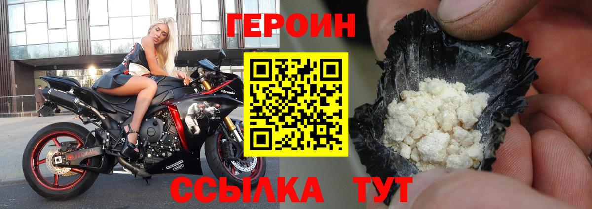 ГЕРОИН Афган  Вход с VPN  Бугульма 
