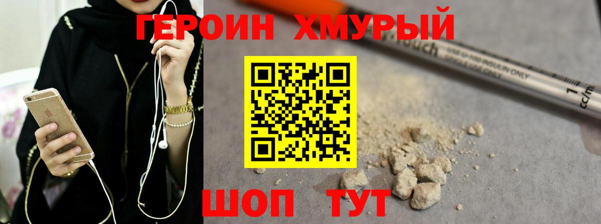 ГЕРОИН гречка Бугульма