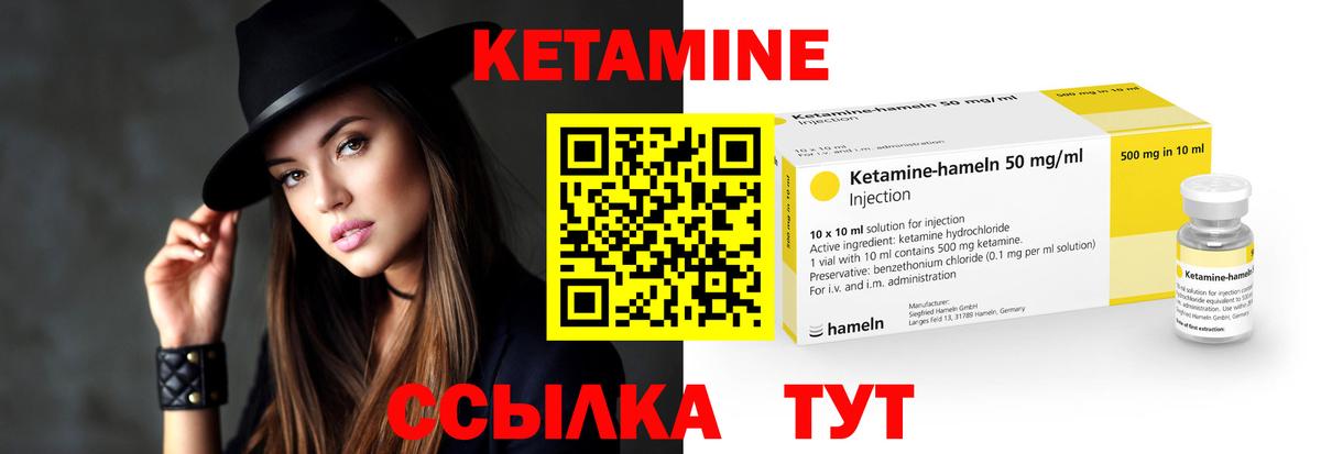 Бугульма  Кетамин ketamine  КЕТАМИН ketamine  Вход с VPN 
