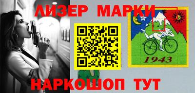 марки nbome Волгодонск