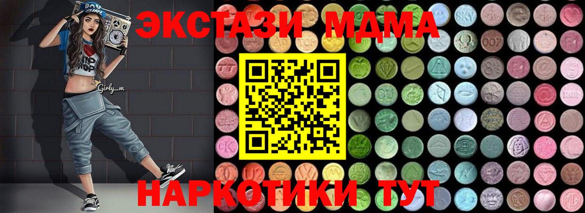 МДМА Molly  Вход с VPN  MDMA  Бугульма  МДМА Molly 