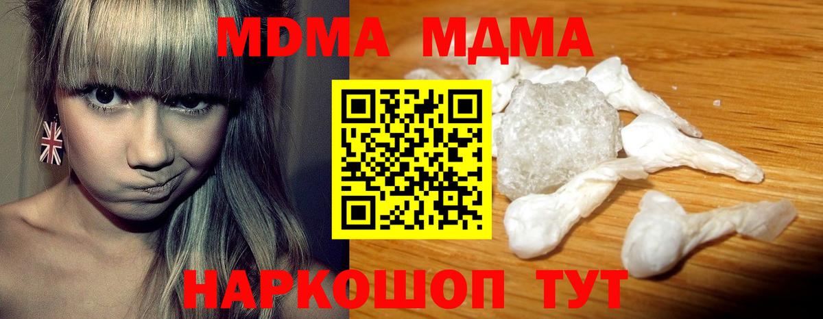 MDMA crystal Бугульма