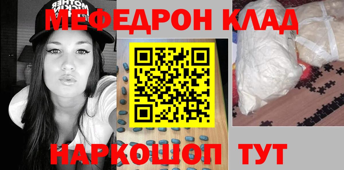Мефедрон мука Бугульма