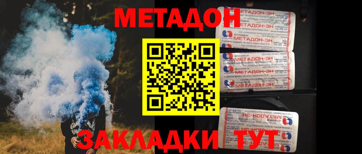 Бугульма  МЕТАДОН methadone  Вход с VPN 