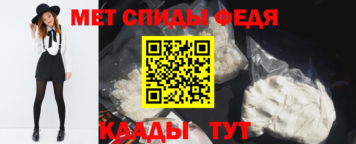 Метамфетамин кристалл Бугульма
