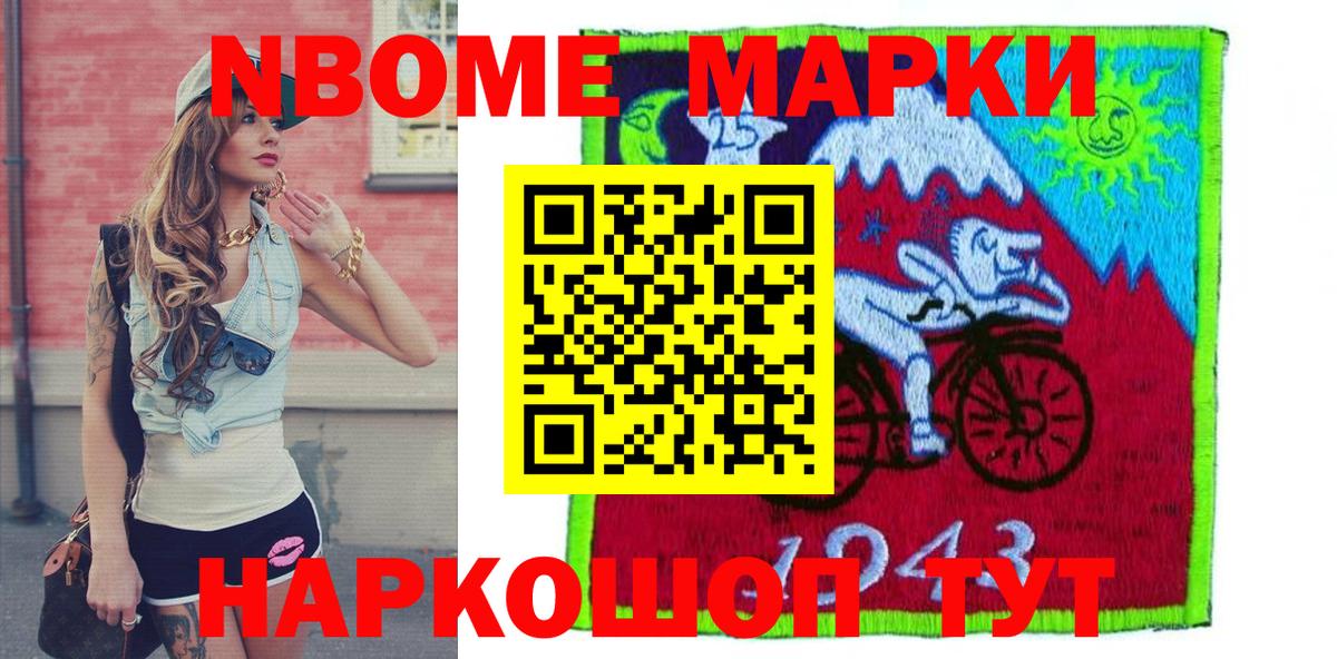 Наркотические марки 1,5мг Бугульма