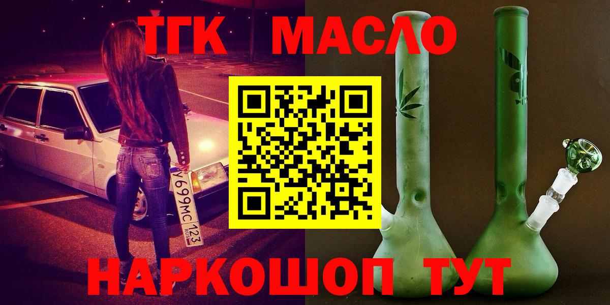 Дистиллят ТГК Wax  Вход с VPN  Бугульма 
